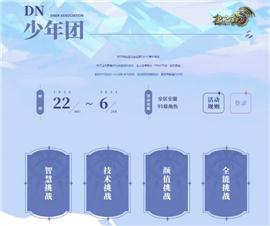 门派天龙八部私服。